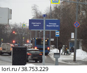 Площадь Фиделя Кастро, Москва, зима (2023 год). Редакционное фото, фотограф Вася_с_Марса / Фотобанк Лори