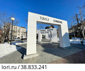 Россия, сквер городов-побратимов во Владивостоке в ясную погоду зимой (2022 год). Редакционное фото, фотограф Овчинникова Ирина / Фотобанк Лори
