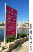 EF Beach Club. St. George's Bay. Залив Святого Георгия. Средиземное море. Город Сент-Джулианс. Остров Мальта (2023 год). Редакционное фото, фотограф lana1501 / Фотобанк Лори