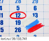 День России 12 июня отмечен на календаре. Стоковое фото, фотограф Татьяна Т / Фотобанк Лори