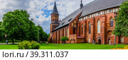 Panorama with a view of the famous Cathedral surrounded by lush summer greenery (2016 год). Стоковое фото, фотограф Виктория Кольцова / Фотобанк Лори