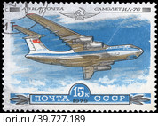 Советский самолет Ил-76. История авиастроения. Почтовая марка СССР 1979 г. Стоковое фото, фотограф Щеголева Ольга / Фотобанк Лори