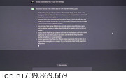 using an AI chatbot powered by GPT technology to provide assistance to customers. The chatbot can handle complex queries and provide accurate answers. Стоковое видео, видеограф Mihail Mihaylov / Фотобанк Лори