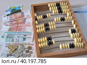 Пенсия наличными деньгами, социальная карта пенсионера, карта "МИР" и размер пенсии, отложенный на старых бухгалтерских счетах (2023 год). Редакционное фото, фотограф Владимир Литвинов / Фотобанк Лори