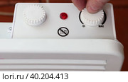 Setting temperature in adjustable thermostat of convector heater. Стоковое видео, видеограф Владимир Григорьев / Фотобанк Лори