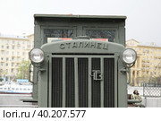 Трактор "Сталинец" (С-65) на выставке военной техники в Центральном парке культуры и отдыха им. М. Горького (2022 год). Редакционное фото, фотограф Free Wind / Фотобанк Лори