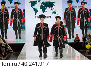 Мужчины демонстрируют казачий национальный костюм на подиуме в рамках шоу "Грани Мира" на фестивале детской моды Kids Fashion Week в "Центральном детском магазине на Лубянке" (ЦДМ) в Москве, Россия (2023 год). Редакционное фото, фотограф Николай Винокуров / Фотобанк Лори