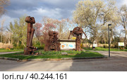 Скульптуры  в парке культуры и отдыха Донаупарк (Donaupark). Район Донауштадт. Город Вена. Австрия (2023 год). Редакционное фото, фотограф lana1501 / Фотобанк Лори