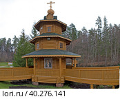 Часовня Серафима Саровского. Источник Серафима Саровского. Село Цыгановка. Дивеевский район. Нижегородская область (2022 год). Стоковое фото, фотограф Сергей Афанасьев / Фотобанк Лори