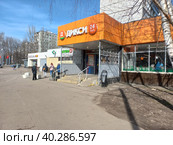 Универсам «Дикси» № 37. Большой Купавенский проезд, 4, строение 1. Район Ивановское. Город Москва (2023 год). Редакционное фото, фотограф lana1501 / Фотобанк Лори