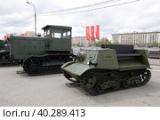 Лёгкий бронированный артиллерийский тягач Т-20 "Комсомолец" и трактор "Сталинец" (С-65)на выставке военной техники в Центральном парке культуры и отдыха им. М. Горького Москвы (2022 год). Редакционное фото, фотограф Free Wind / Фотобанк Лори