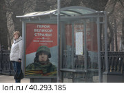 Информационная реклама герои СВО. Старшина Яков Анисимов (2023 год). Редакционное фото, фотограф Дмитрий Неумоин / Фотобанк Лори
