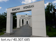 Арки в сквере городов-побратимов во Владивостоке (2022 год). Редакционное фото, фотограф Free Wind / Фотобанк Лори