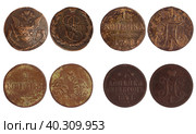 Antique coins of russia 1773-1841 years. Стоковое фото, фотограф Радомир Тарасов / Фотобанк Лори