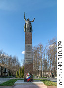 Московская область. Город Можайск, Клементьевская улица. Памятник Воину-освободителю на фоне ярко-голубого неба. Надпись на постаменте: "Вечен ваш подвиг в сердцах поколений. Свято чтит его благодарная можайская земля" (2022 год). Редакционное фото, фотограф Наталья Николаева / Фотобанк Лори