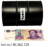 Продажа нефти за юани на белом фоне. Стоковое фото, фотограф SevenOne / Фотобанк Лори