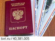 Заграничный паспорт и международный страховой полис. Стоковое фото, фотограф Анна Аникова / Фотобанк Лори