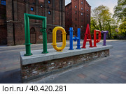 Пивоварня Понарт (2023 год). Редакционное фото, фотограф Ян Катасонов / Фотобанк Лори