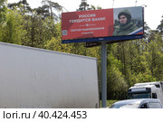 Старшина Сергей Пшеничников (2023 год). Редакционное фото, фотограф Дмитрий Неумоин / Фотобанк Лори