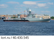 Малый противолодочный корабль "Казанец" в акватории Невы. Военный парад в честь Дня ВМФ. Санкт-Петербург (2018 год). Редакционное фото, фотограф Виктор Карасев / Фотобанк Лори