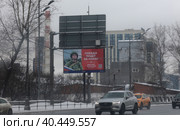Прапорщик Дмитрий Черепанов на баннере в Ьоскве (2023 год). Редакционное фото, фотограф Дмитрий Неумоин / Фотобанк Лори