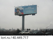 Гвардии подполковник Игорь Жданеня банер на МКАД (2023 год). Редакционное фото, фотограф Дмитрий Неумоин / Фотобанк Лори