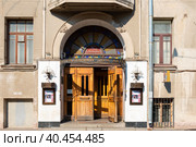 Вход в Центральный дом актера имени А.А. Яблочкиной. Фрагмент здания. Центральный дом актера имени А.А. Яблочкиной (бывший доходный дом А. Т. Филатовой — Я. М. Филатова («Дом с рыцарями»). Москва (2022 год). Редакционное фото, фотограф Pukhov K / Фотобанк Лори