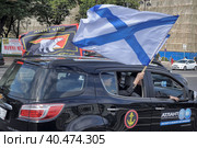 Parade of cars with the flags of the Marine Corps. Стоковое фото, фотограф Анна Кривицкая / Фотобанк Лори