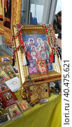 Icons and prayers at the Orthodox exhibition of monasteries. Стоковое фото, фотограф Анна Кривицкая / Фотобанк Лори