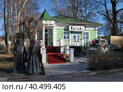 Кафе-ресторан "Бродвей". Кропоткинская улица, 75а. Город Дмитров. Дмитровский район. Россия (2014 год). Редакционное фото, фотограф lana1501 / Фотобанк Лори