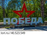 Alley of the Immortal Regiment on Sapun Mountain in the Hero City Sevastopol, Crimea (2021 год). Редакционное фото, фотограф Анна Кривицкая / Фотобанк Лори