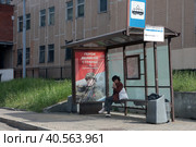 Капитан Сергей Зубков плакат на автобусной остановке (2023 год). Редакционное фото, фотограф Дмитрий Неумоин / Фотобанк Лори