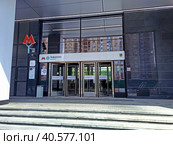 Наземный вестибюль, вход . «Лефортово» - станция Московского метрополитена на Большой кольцевой линии. Город Москва . Россия (2023 год). Редакционное фото, фотограф stargal / Фотобанк Лори
