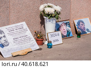 The place on the Bolshoy Moskvoretsky Bridge where the politician Boris Nemtsov was killed. The place of memory of the deceased politician. (2023 год). Редакционное фото, фотограф Photojuli / Фотобанк Лори