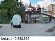 Москва, улица Каховка, наземный вестибюль станции метро "Каховская" (выход 7) (2023 год). Редакционное фото, фотограф Dmitry29 / Фотобанк Лори