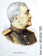 Старая почтовая карточка. Александров Александр Васильевич (2023 год). Редакционное фото, фотограф Владимир Макеев / Фотобанк Лори