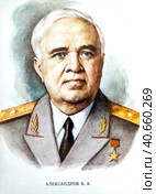 Старая почтовая карточка. Александров Борис Александрович (2023 год). Редакционное фото, фотограф Владимир Макеев / Фотобанк Лори