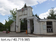 Проходная санатория "Марфинский". Марфино, Московская область, Мытищинский район (2023 год). Редакционное фото, фотограф Елена Орлова / Фотобанк Лори