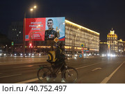 Старший лейтенант Руслан Курбанов на экране Москва (2023 год). Редакционное фото, фотограф Дмитрий Неумоин / Фотобанк Лори