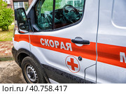 Автомобиль скорой медицинской помощи (2023 год). Редакционное фото, фотограф Илья Старков / Фотобанк Лори