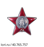 Military order of the Red Star of the USSR isolated on a white background. The inscription means in English "Proletarians of all countries, unite!". Design element with clipping path. Стоковое фото, фотограф Елена  Попкова / Фотобанк Лори