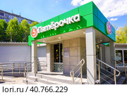 Крупнейший российский ритейлер продуктовый магазин Пятерочка (2023 год). Редакционное фото, фотограф FotograFF / Фотобанк Лори