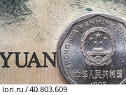 Close-up of Chinese Yuan coin on background of paper banknote. Concept of money, finance, international Asian cooperation, China currency exchange rate, money transactions, trade. Flat lay, macro. Стоковое фото, фотограф Виктория Катьянова / Фотобанк Лори