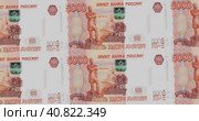 Бесшовный, циклически анимированный фон из российских банкнот номиналом 5000 рублей. Денежный фон. Стоковая анимация, аниматор WalDeMarus / Фотобанк Лори