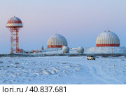 Air navigation radar among the snow-covered tundra in the Far East of Russia. Huge locators under the red and white domes provide flights of aircraft. Suburb of Anadyr, Chukotka, Siberia, Far East of Russia. Стоковое фото, фотограф Андрей Степанов / Фотобанк Лори