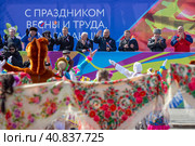 Magadan, Magadan Region, Russia - May 1, 2018. Festive May Day concert on the city square. The government of the Magadan region is on the podium. Text in Russian: Happy Spring and Labor Day! Редакционное фото, фотограф Андрей Степанов / Фотобанк Лори