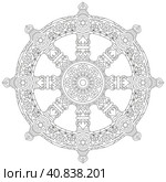 Dharma Wheel or dharmachakra, theach and walk to the path of Nirvana. For coloring. Стоковая иллюстрация, иллюстратор Наталья Андрейченко / Фотобанк Лори