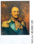 Старая почтовая карточка. Платов Матвей Иванович. (1751-1818) Стоковое фото, фотограф Владимир Макеев / Фотобанк Лори