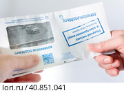 Russia, Samara, October 2020: a hand holds a letter with notification of traffic violations. Text in Russian: Samara, non-refundable, I receive it in electronic form, save your time, registration. (2021 год). Редакционное фото, фотограф Акиньшин Владимир / Фотобанк Лори