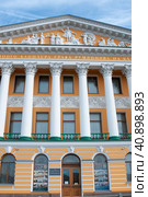 Дворец Румянцева на Английской набережной Санкт-Петербурга (2023 год). Редакционное фото, фотограф Татьяна Шикова / Фотобанк Лори